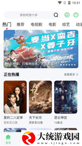 公与媳2电视剧免费观看下载-公与媳2电视剧免费观看豆瓣高分精选版下载v2.17