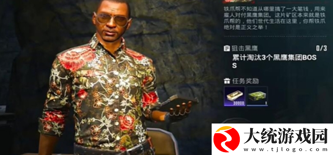 和平精英地铁逃生狙击黑鹰任务怎么做