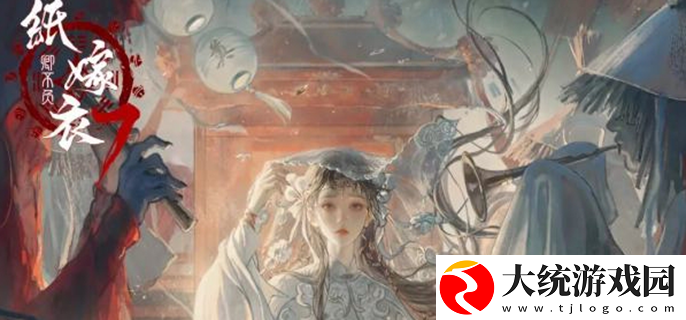 纸嫁衣7卿不负桥边纸人灯笼颜色怎么调整