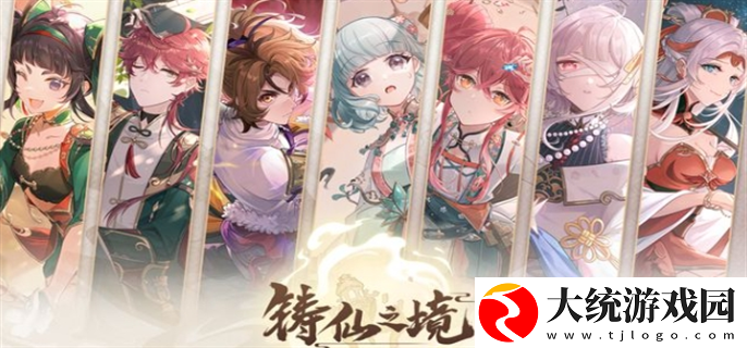 铸仙之境哪个角色最强