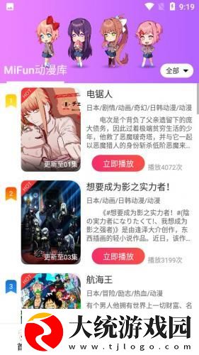 日本大片又大又好看的ppt模板免费下载-日本大片又大又好看的ppt模板免费微电影精选版下载v5.16