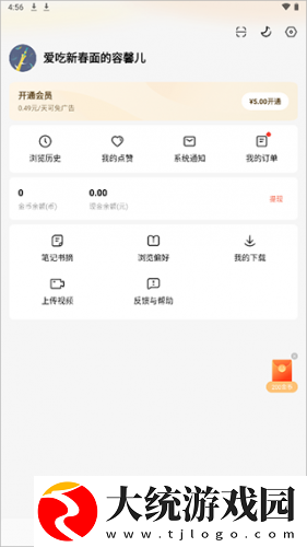 全篇吃肉睡前小故事下载