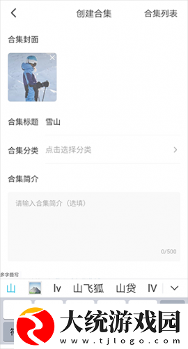 全篇吃肉睡前小故事下载