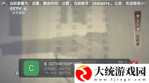 韩剧我的瑜伽教练免费下载-韩剧我的瑜伽教练免费安卓TV大屏版下载v9.15