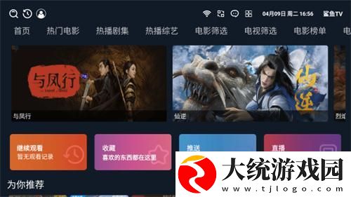 韩剧我的瑜伽教练免费下载-韩剧我的瑜伽教练免费安卓TV大屏版下载v9.15