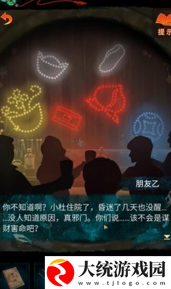 纸嫁衣7卿不负桥边纸人灯笼颜色怎么调整