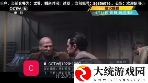 韩剧我的瑜伽教练免费下载-韩剧我的瑜伽教练免费安卓TV大屏版下载v9.15