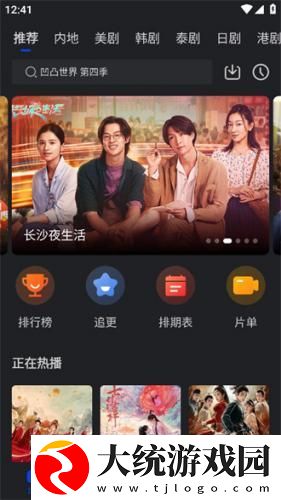 性生生活18分钟下载-性生生活18分钟剧集大全版下载v6.14