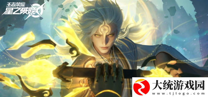 星之破晓星魂测试资格怎么获得