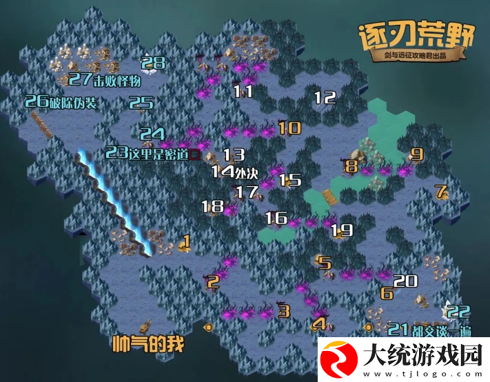 剑与远征新奇境逐刃荒野怎么过