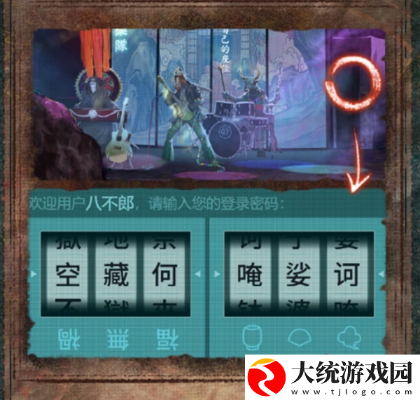 纸嫁衣7卿不负第四章怎么过