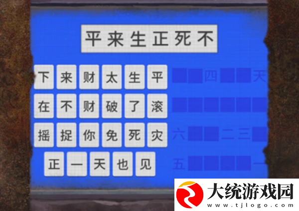 纸嫁衣7卿不负第四章怎么过