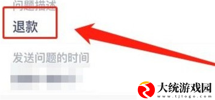 迷你世界未成年退款怎么全额退款