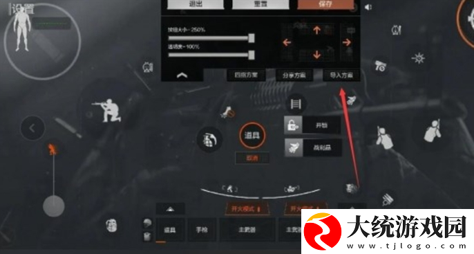 暗区突围二指键位怎么设置最佳