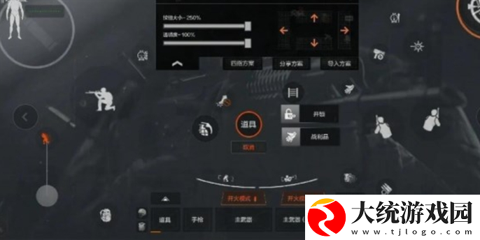 暗区突围二指键位怎么设置最佳