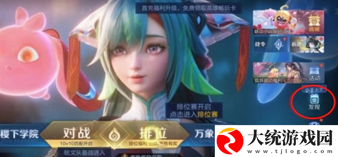 王者荣耀七夕心意活动入口在哪里