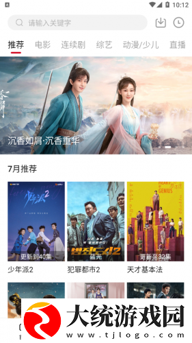 爱上兄弟的母亲6集免费观看下载-爱上兄弟的母亲6集免费观看永久免费版下载v4.14