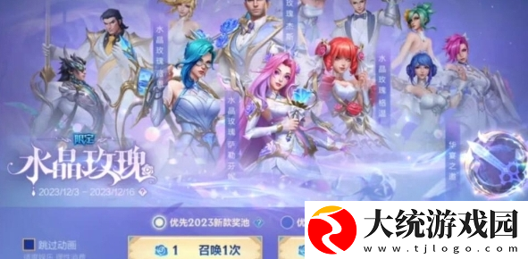英雄联盟手游水晶玫瑰转盘活动攻略