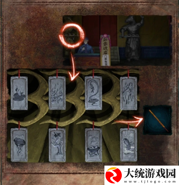 纸嫁衣7卿不负第三章怎么过