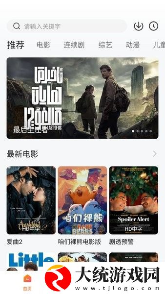 欧美大片高清ppt下载