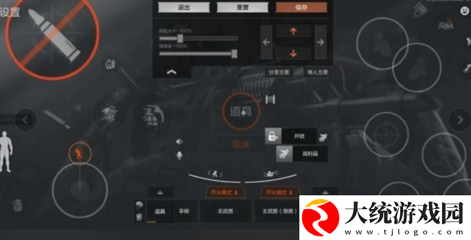 暗区突围二指键位怎么设置最佳