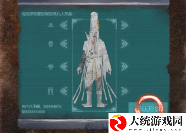 纸嫁衣7卿不负第四章怎么过