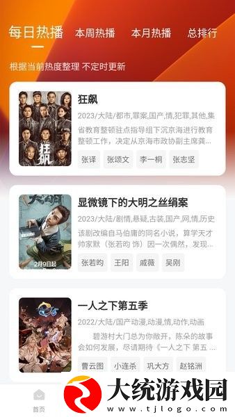 欧美大片高清ppt下载