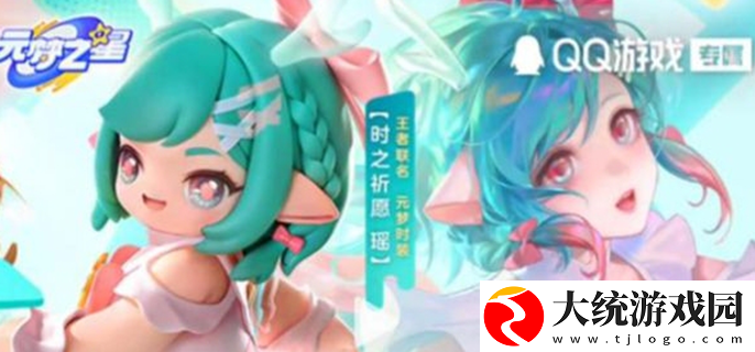 元梦之星怎么获得瑶的皮肤