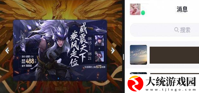 王者荣耀分屏怎么开
