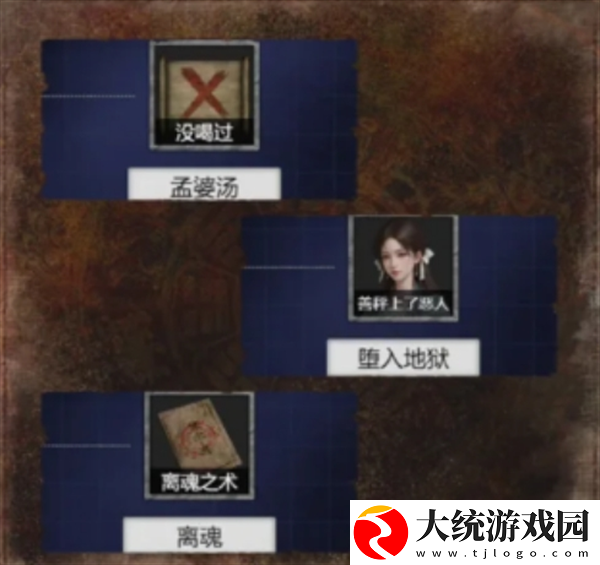 纸嫁衣7卿不负第五章怎么过