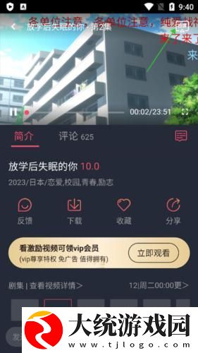 西班牙暧昧免费播放下载-西班牙暧昧免费播放无广告清爽版下载v5.15