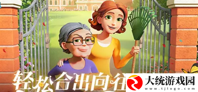 庄园合合存钱罐点几次