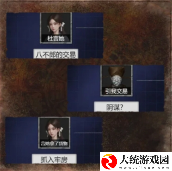 纸嫁衣7卿不负第五章怎么过