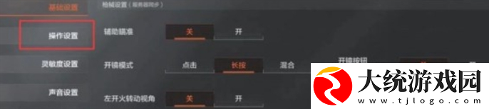 暗区突围二指键位怎么设置最佳