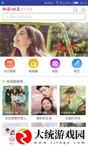 家政老师2免费观看下载-家政老师2免费观看海外剧集同步版下载v3.16