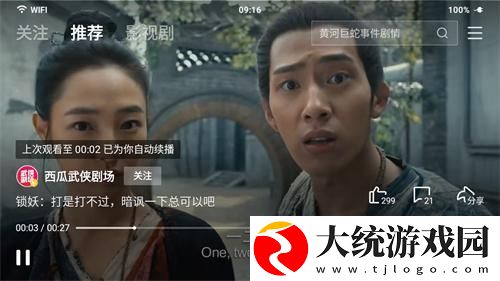 趁夫不在给公在线观看电视剧下载-趁夫不在给公在线观看电视剧安全保护版下载v4.17