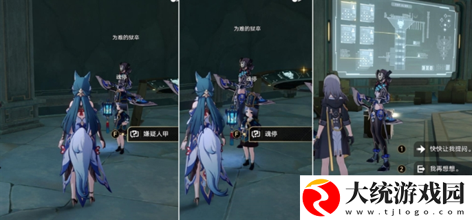 崩坏星穹铁道2.4幽囚狱隐藏成就有哪些