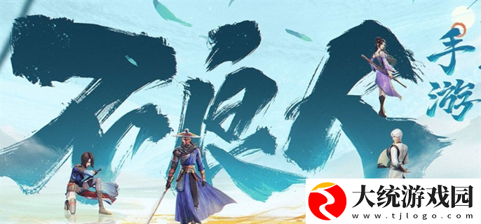 不良人九幽玄天官网在哪里