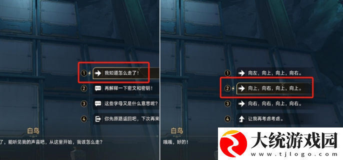 崩坏星穹铁道2.4幽囚狱隐藏成就有哪些