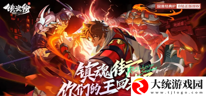 镇魂街破晓兑换码汇总