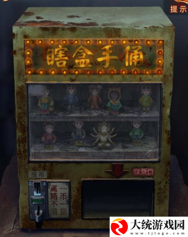 纸嫁衣7卿不负第一章怎么过