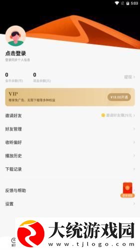 今夜も母いいだいに的意思下载-今夜も母いいだいに的意思演唱会live版下载v3.12