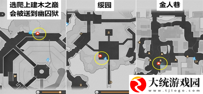 崩坏星穹铁道2.4幽囚狱隐藏成就有哪些