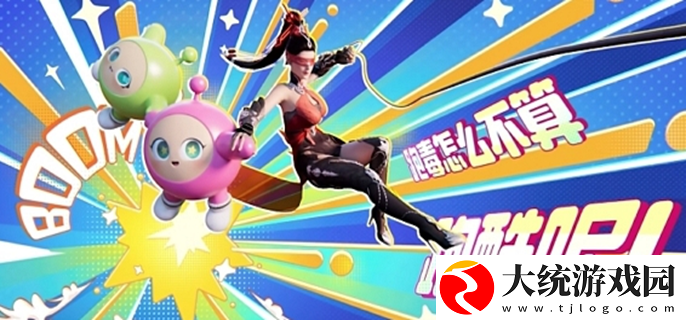蛋仔派对联动永劫无间活动攻略