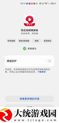 趁夫不在给公在线观看电视剧下载-趁夫不在给公在线观看电视剧安全保护版下载v4.17