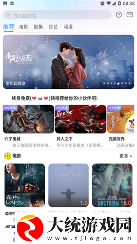 免费观看在线高清电视剧下载-免费观看在线高清电视剧学生特惠版下载v6.20