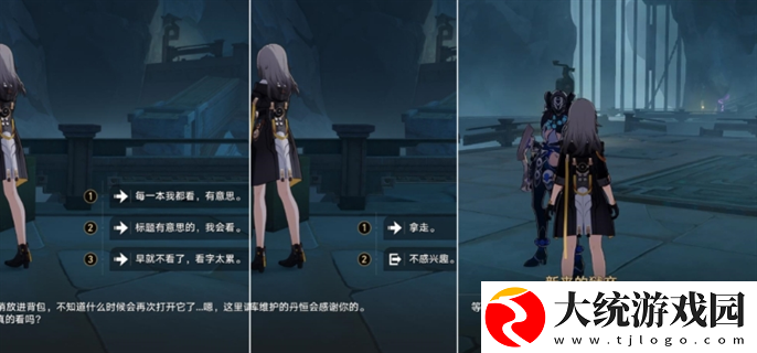 崩坏星穹铁道2.4幽囚狱隐藏成就有哪些