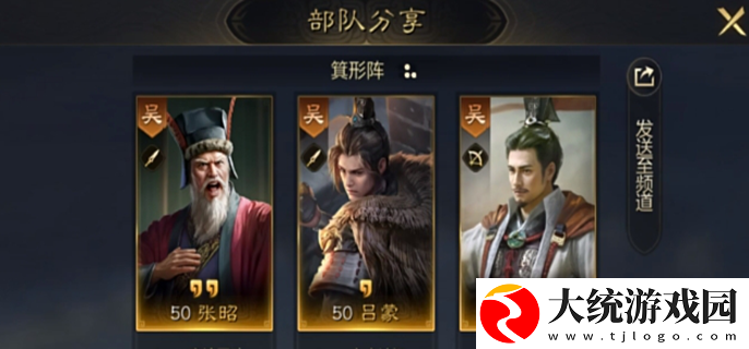 三国谋定天下陆逊怎么样