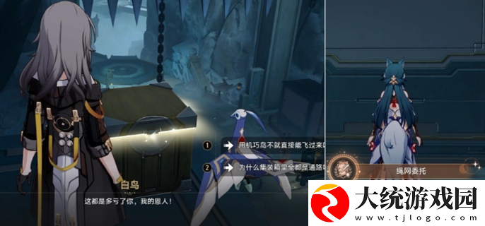 崩坏星穹铁道2.4幽囚狱隐藏成就有哪些