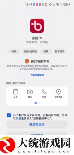 电影金悔瓶免费观看下载-电影金悔瓶免费观看微电影精选版下载v1.18